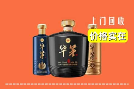 丽江市玉龙回收华茅酒