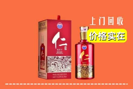 丽江市玉龙回收仁酒