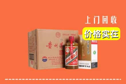 高价收购:丽江市玉龙上门回收精品茅台酒