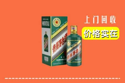 丽江市玉龙回收纪念茅台酒