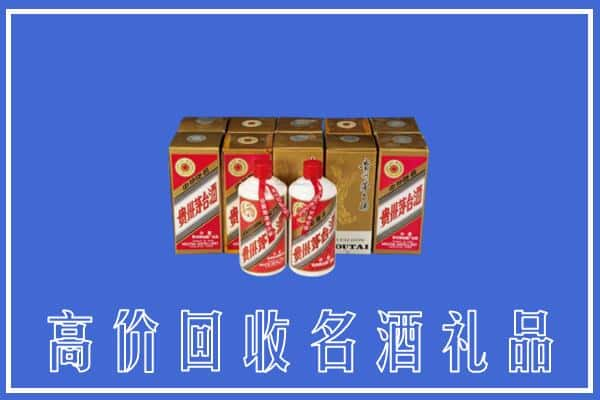 丽江市玉龙回收茅台酒